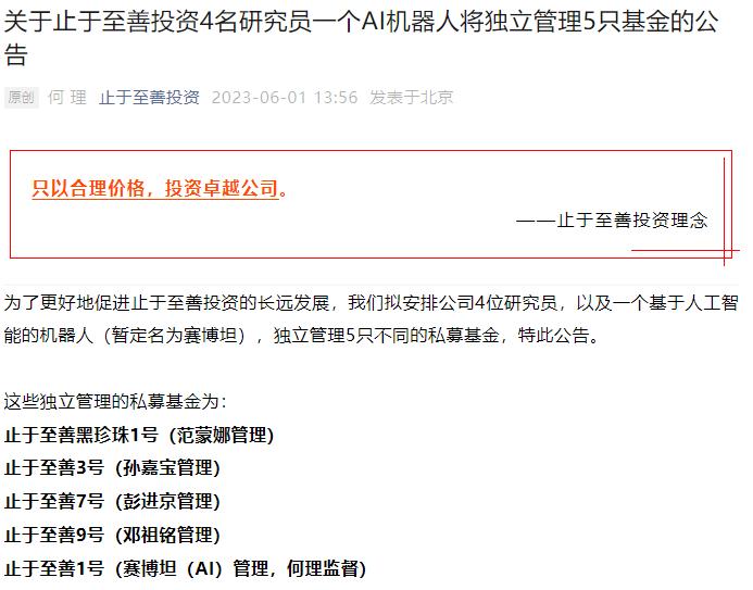 基金经理要失业了？有机构让AI管基金，总经理：降低回撤10个百分点！程序员、音乐人、模特…哪些人将被AI取代？