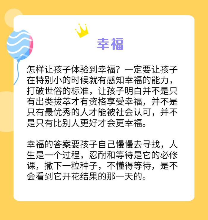 【家长课堂】如何过一个有意义的儿童节？送您一份“礼物”，装点每个年少的梦~