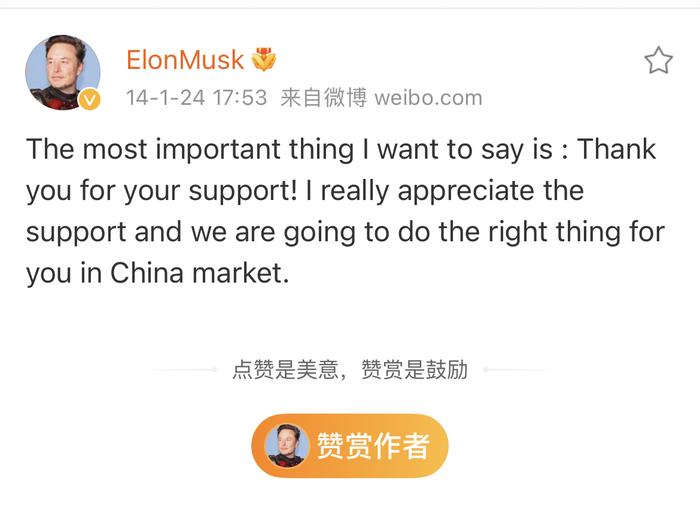 马斯克首条微博(图源:新浪微博截图)