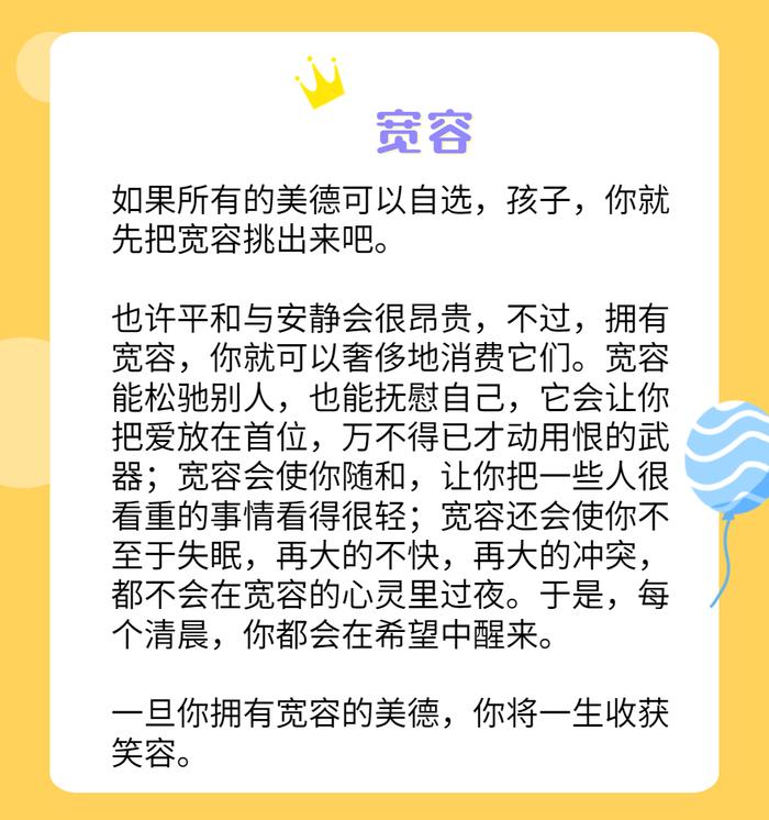 【家长课堂】如何过一个有意义的儿童节？送您一份“礼物”，装点每个年少的梦~