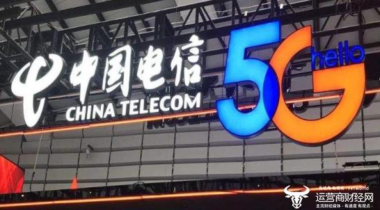 独家：中国电信提出套餐要全面5G化 实现用户入网即5G