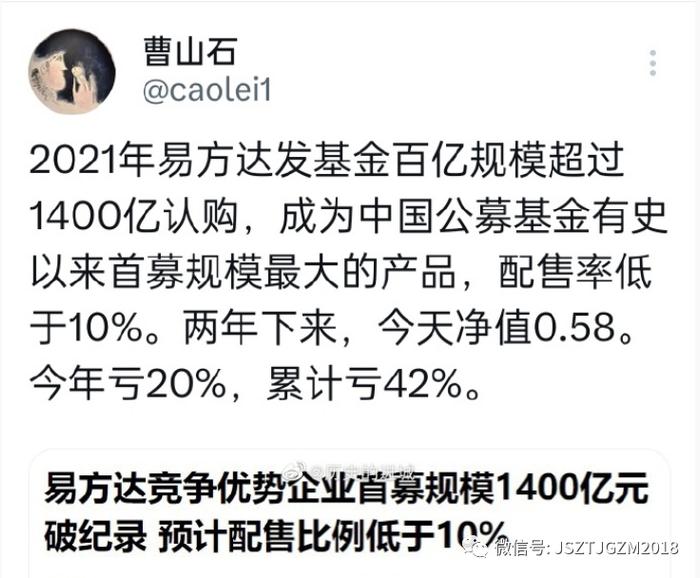 踩雷隆基！网红基金两年巨亏42%，易方达骨灰级大佬掌舵！基民：这属于诈骗吗？