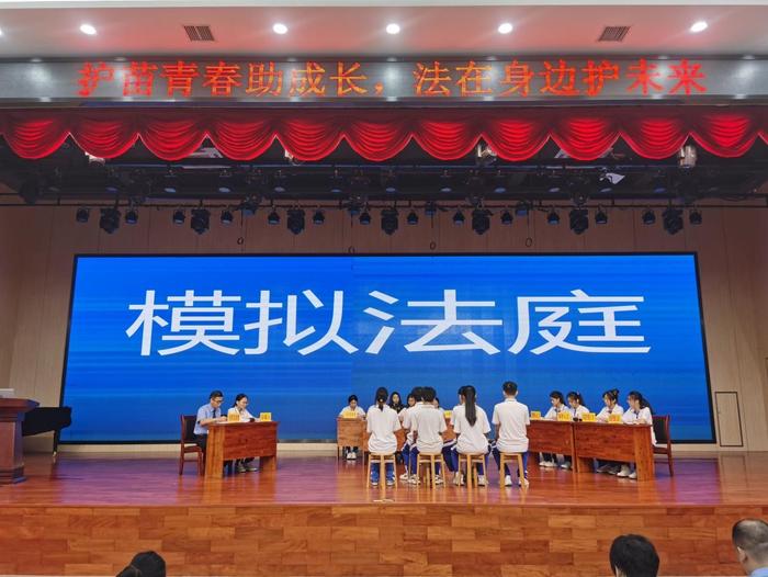 海南省保亭县检察院联合多部门开展“模拟法庭”活动