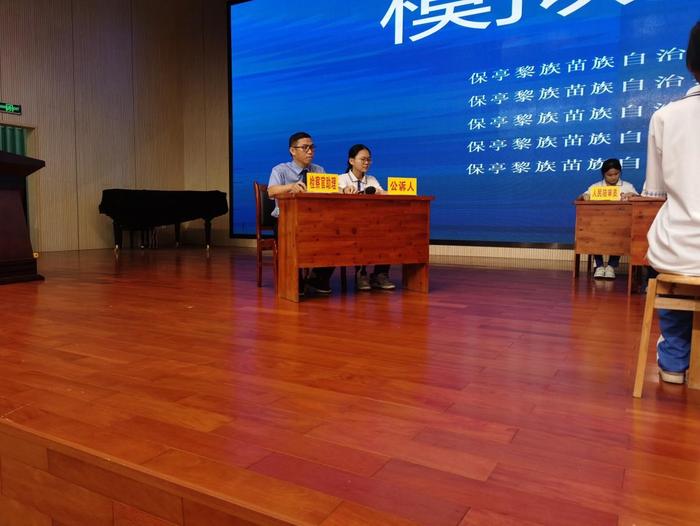 海南省保亭县检察院联合多部门开展“模拟法庭”活动
