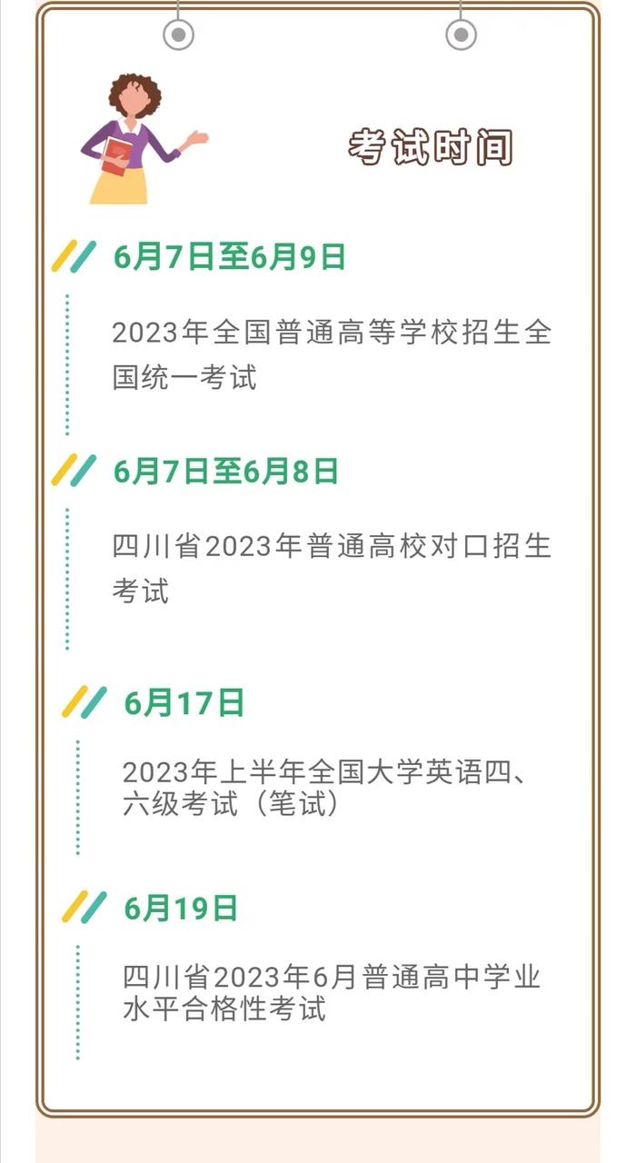 高考、成绩查询、志愿填报……6月这些大事与你的录取息息相关