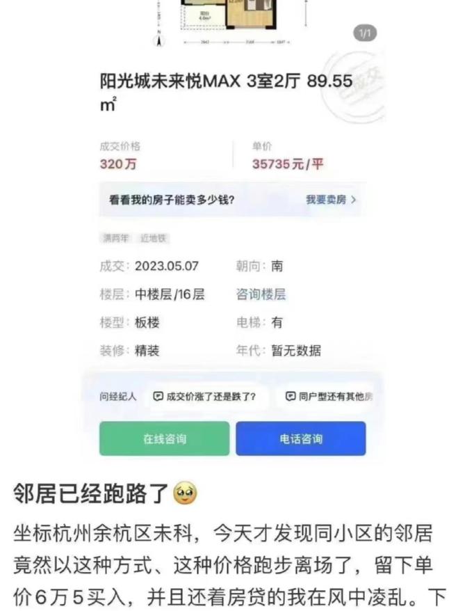 阿里裁员致“大厂房”价格腰斩？知情中介：有买卖双方联手做低价格，或涉偷逃税