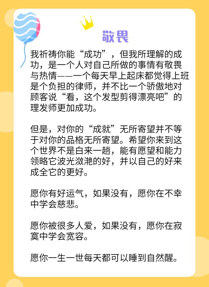 【家长课堂】如何过一个有意义的儿童节？送您一份“礼物”，装点每个年少的梦~