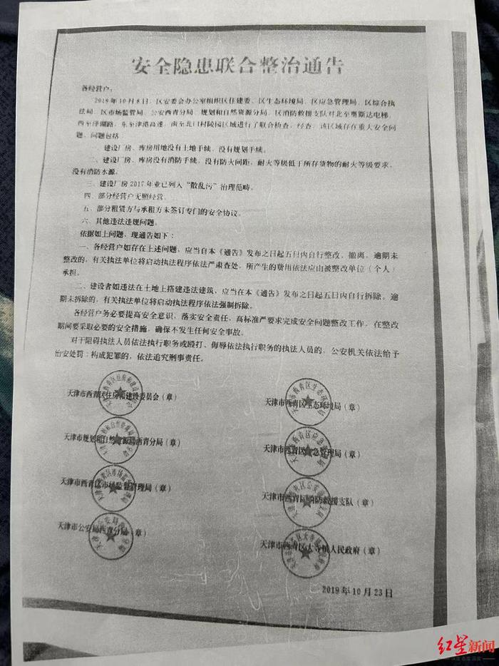 村民在鱼塘硬化地上建库房被认定非法占用土地，行政处罚决定书七年后被准予执行 法院：决定书已发生法律效力