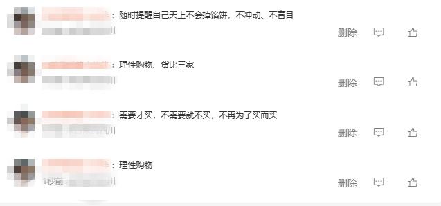 ​V观话题丨买买买PK骗骗骗！这些网购套路，你中招了吗？