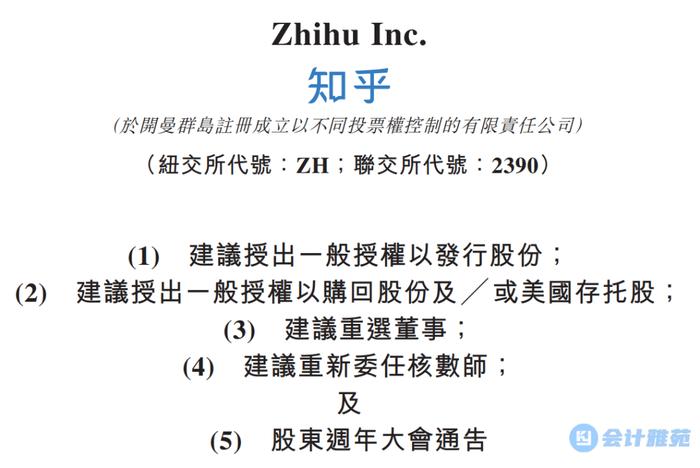 知乎续聘会计师事务所！2022年审计费2108万！