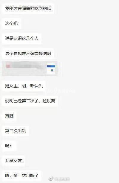 纵观天下｜柳州纪委介入“局长与女子不雅聊天记录”事件