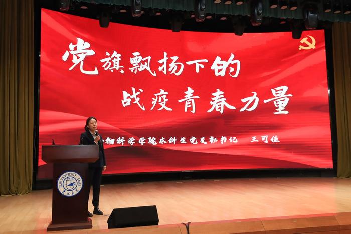 吉林大学举办第五届学生党支部书记微党课暨辅导员微思政课大赛决赛