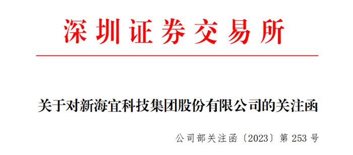 这家“专网通信”涉案公司面临双重退市风险，实控人屡屡增持还能奏效吗？