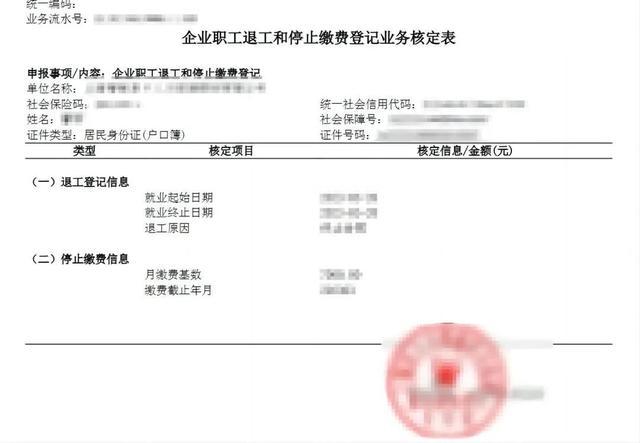 社保办理进程怎么查？手把手教程在此→