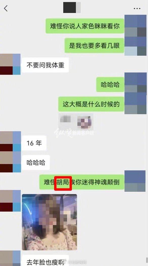 纵观天下｜柳州纪委介入“局长与女子不雅聊天记录”事件