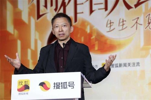 搜狐号泛知识内容量年增75%，张朝阳称现在是个人创作的黄金时代