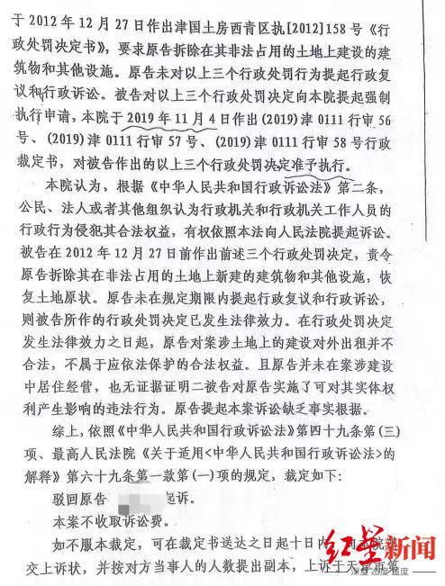 村民在鱼塘硬化地上建库房被认定非法占用土地，行政处罚决定书七年后被准予执行 法院：决定书已发生法律效力