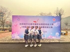 沈阳市艺术幼儿师范学校