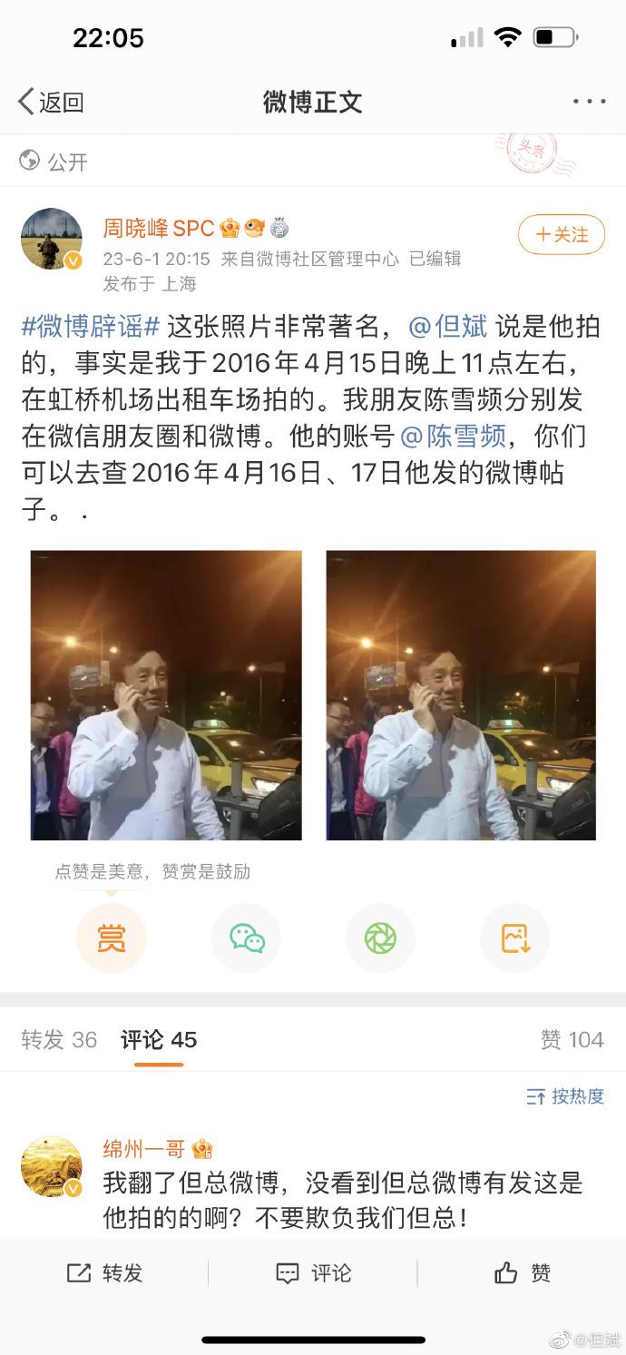 因为任正非这张“爆火”照片，大V但斌“翻车”了，公开道歉