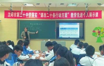 沈阳市第三十中学：“教有情怀、学敢优秀”的高质量、有特色、现代化优质高中