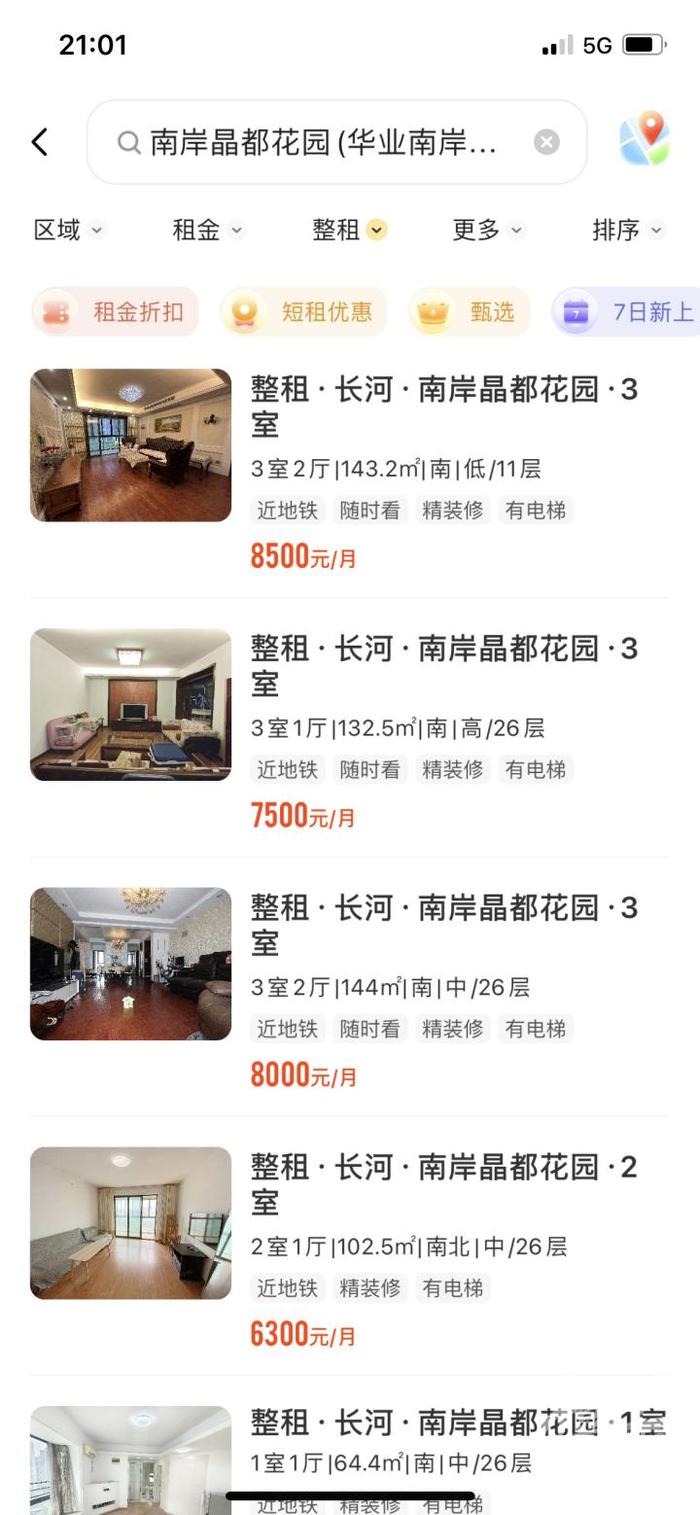 6.18折，降价120多万！罗永浩直播卖的杭州房子为什么那么便宜？