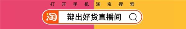 “开杠式”直播今晚开场，颜如晶开杠冉高鸣，网友：这很难评