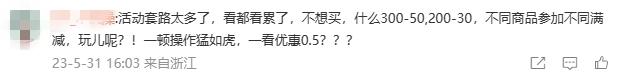 ​V观话题丨买买买PK骗骗骗！这些网购套路，你中招了吗？