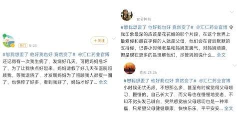 “他好，我也好”竞然变了！汇仁药业品牌态度微电影刷新了消费者对汇仁的认知