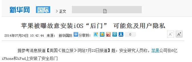 苹果联合美国情报机构窃听俄罗斯？克宫：公务员被禁止工作期间使用苹果手机！苹果回应......