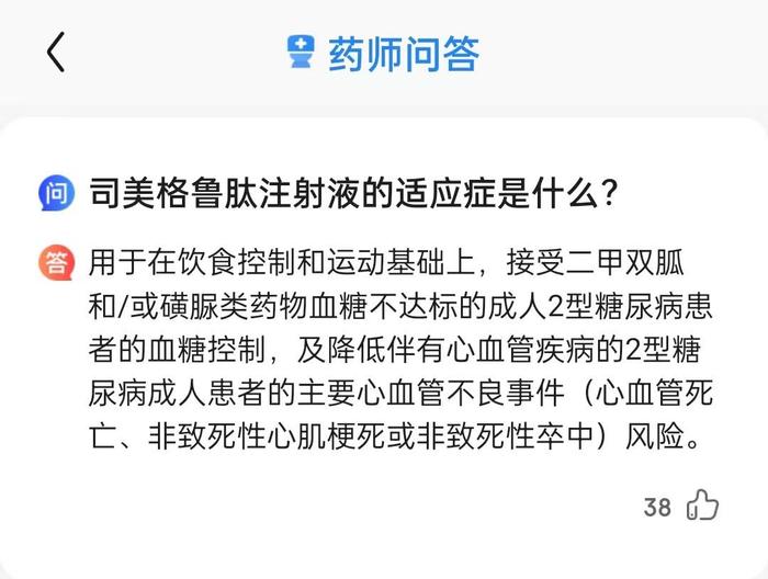 马斯克也在用的“减肥神药”快来了！国内上市申请已获受理 A股公司已从两维度布局