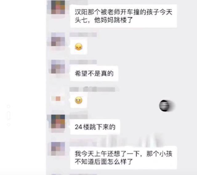 武汉“校园被撞致死小学生”母亲坠楼身亡？小区物业：事发后有报警