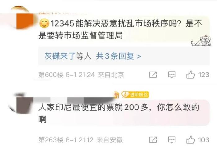 最高4800元最低580元，阿根廷队中国行票价超过世界杯半决赛，值吗？