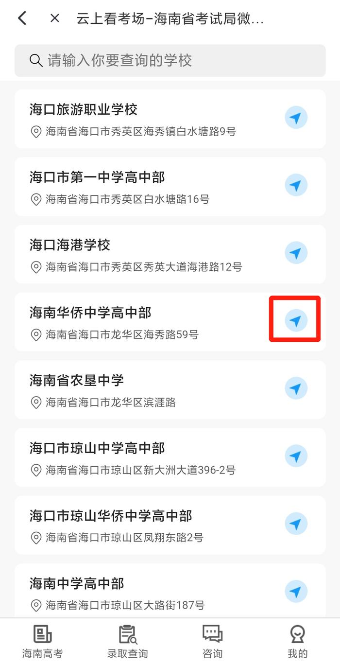 海南高考考场分布图出来啦！快来一起“云上看考场”