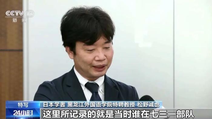 曝光侵华日军731部队最高机密背后的日本人是谁？