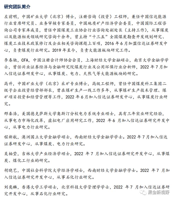 【信达能源】电力天然气周报：广东省上调煤电装机目标，4月全国天然气表观消费量同比增长7.3%