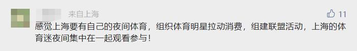 昨晚，上海这个网红集市沸腾了！经各区推选，100个好去处名单披露→