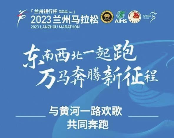 2023“兰马”赛服和计时芯片为2021年制作 仍保留有“国际”字样