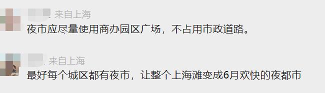 昨晚，上海这个网红集市沸腾了！经各区推选，100个好去处名单披露→