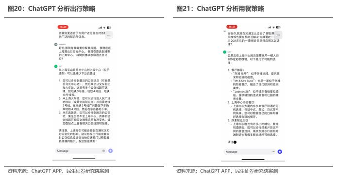 民生证券：边缘AI是产业趋势，这些标的建议关注（附股票池）