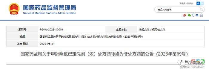 官方通知 | 5连发 !关于《已上市药品说明书增加儿童用药信息工作程序 (试行)》等通知