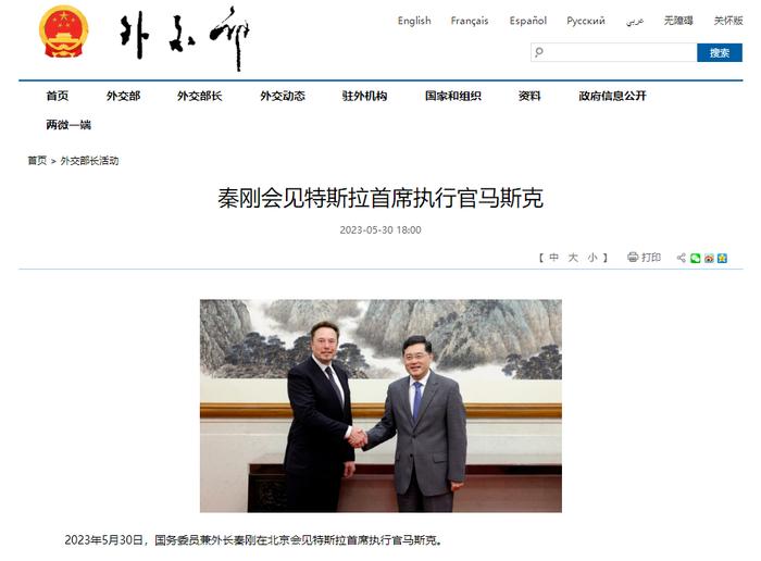 图片来源:外交部网站