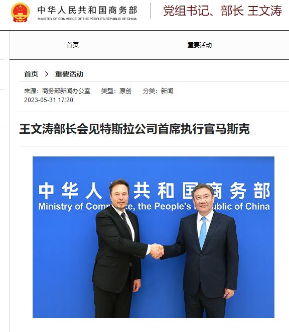 图片来源:商务部网站