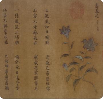 我国现存最早女画家作品，这幅画里有满分“朋友圈文案”