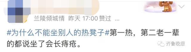 “为什么不能坐别人的热凳子”上热搜，感染病科专家说……