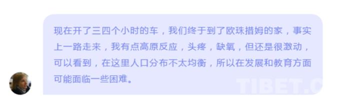 “强制同化100万西藏儿童”？外籍特约观察员独家探访西藏寄宿制学校