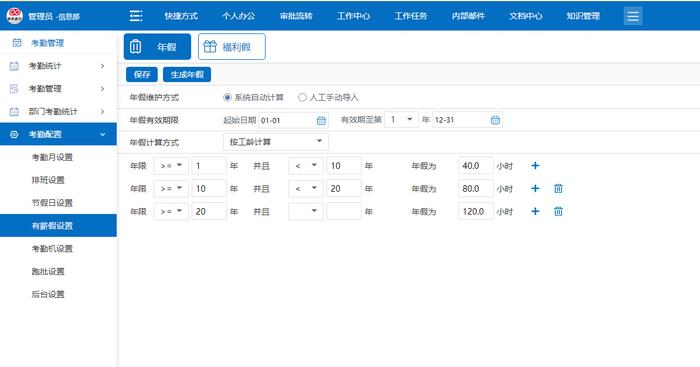 华天动力OA系统数字化考勤管理，科学灵活更高效