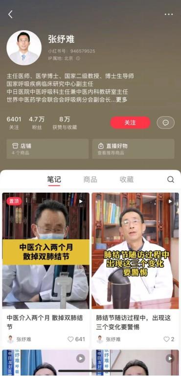 年轻人为什么都在小红书上“看病”？网红医生靠谱吗？