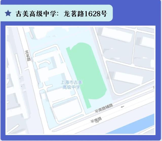 7个考点、3个备用考点，2023年闵行区高考期间出行提示来了