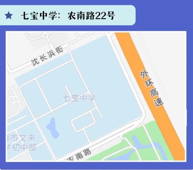 7个考点、3个备用考点，2023年闵行区高考期间出行提示来了