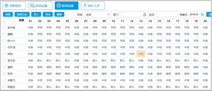 华天动力OA系统数字化考勤管理，科学灵活更高效